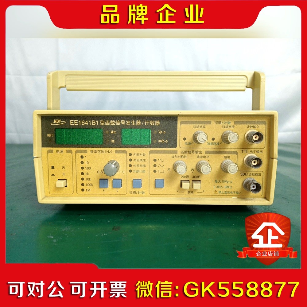 NDY EE1641B1 函数发生器计数器议价