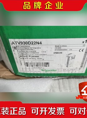 工程剩余施耐德变频器ATV930D22N4 议价