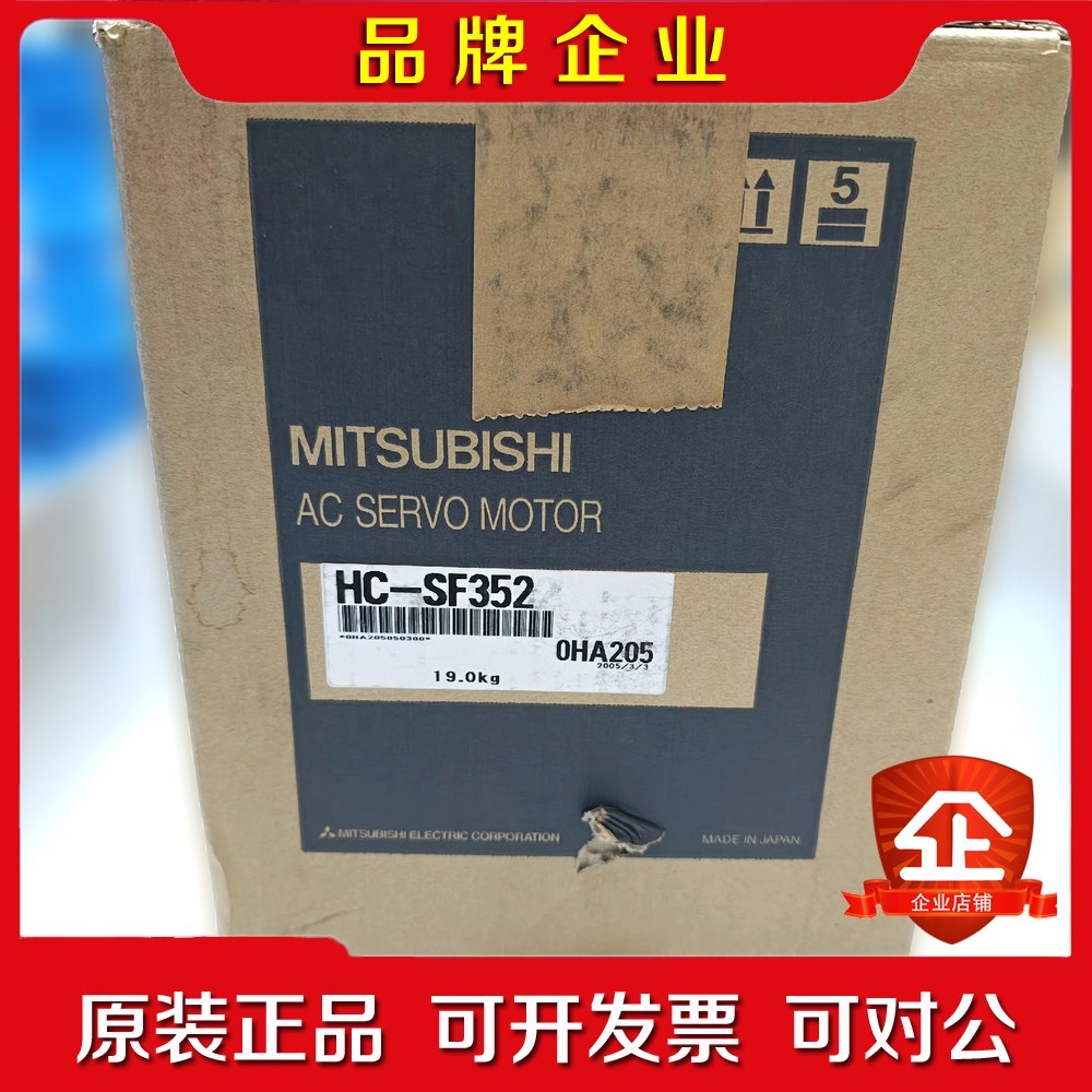 Mitsubishi日本三菱进口伺服电机HC-SF352 议价