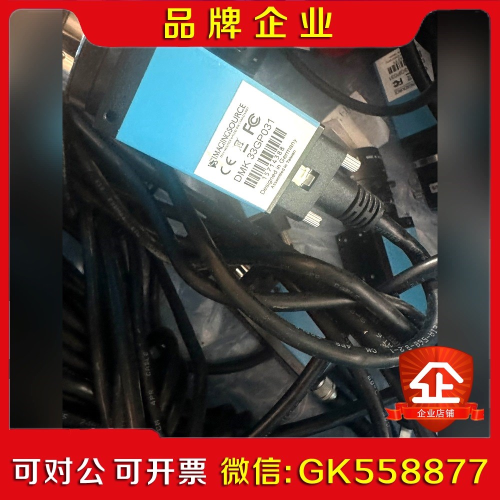 德国Imaging 映美精DMK 33GP031千兆网口工业议价