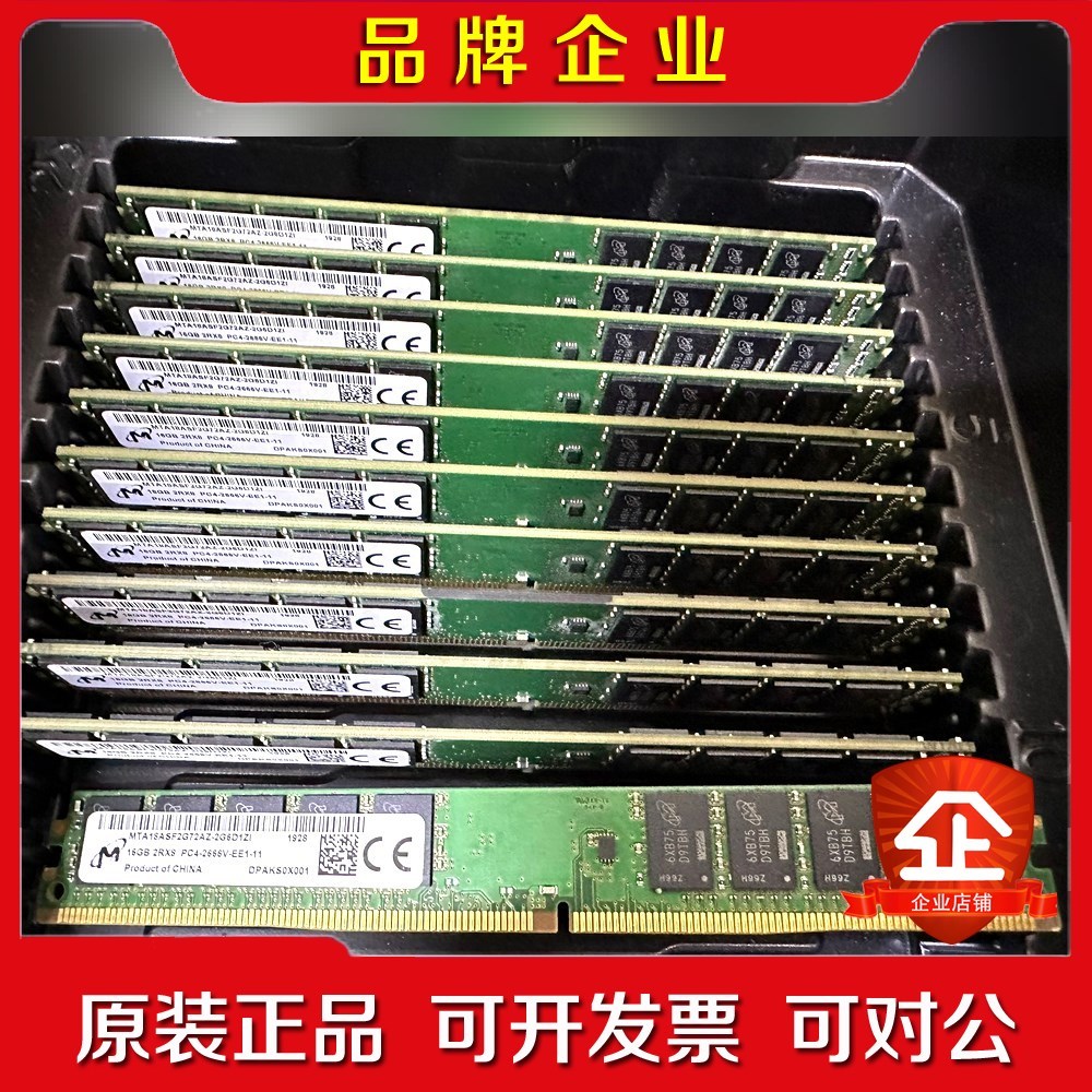 MT 镁光 16G 2R×8 PC4-2666V-EE1 1议价