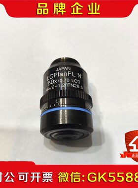 奥林巴斯金相显微镜物镜LCPLAN FL50X0.70 L议价