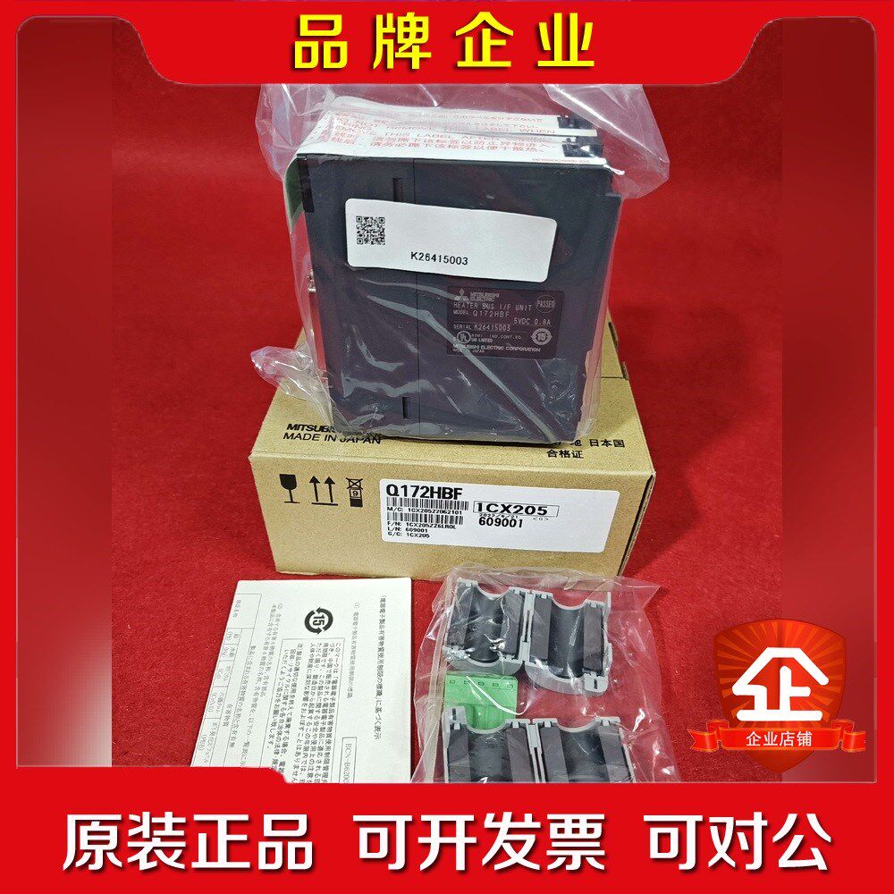 三菱Q172HBF模块 Q系列PLC模块 日本MITSU 议价