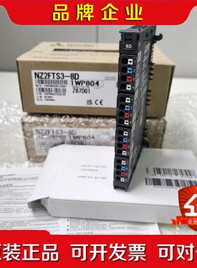 三菱 NZ2FTS3-8D日本原装 实物如图 有2个 议价