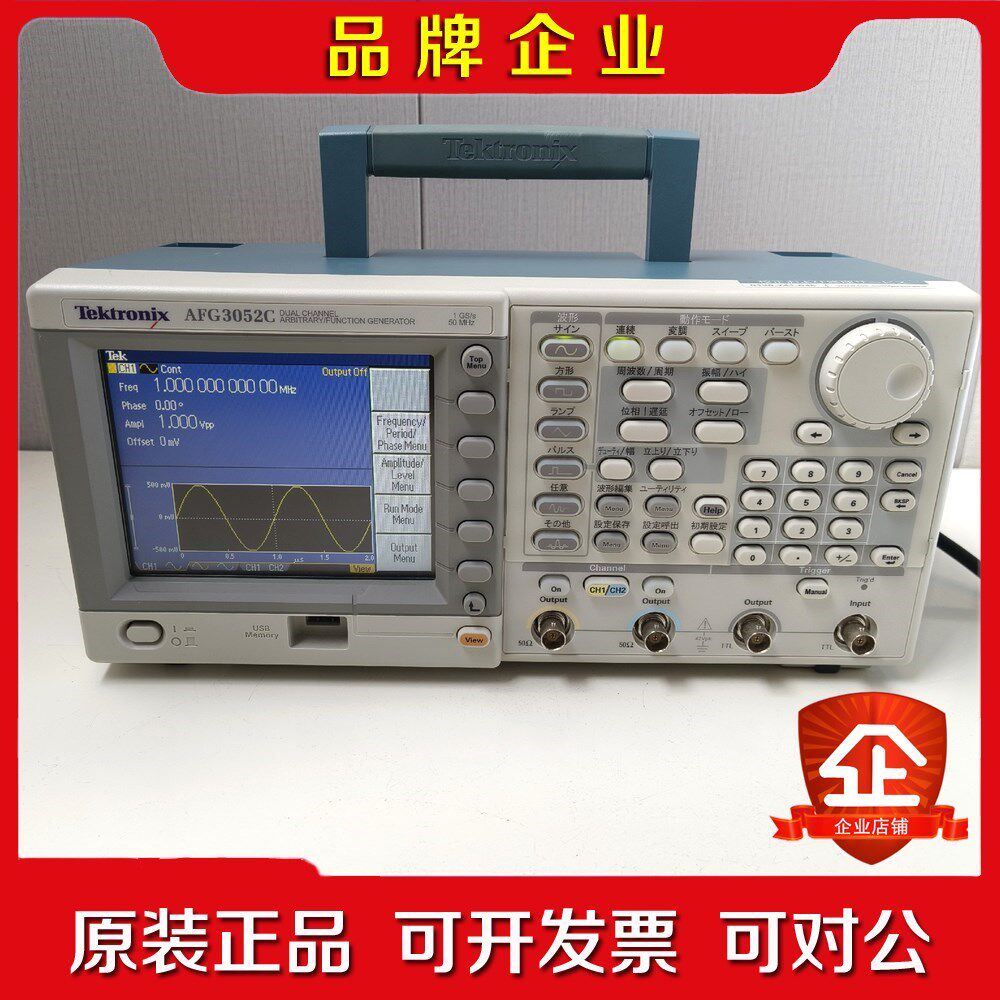 Tektronix泰克 AFG3052C日本原装进口 议价