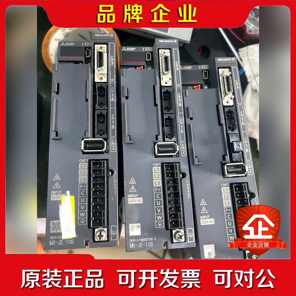 三菱MR-JE-10B实物图片要的联系 议价