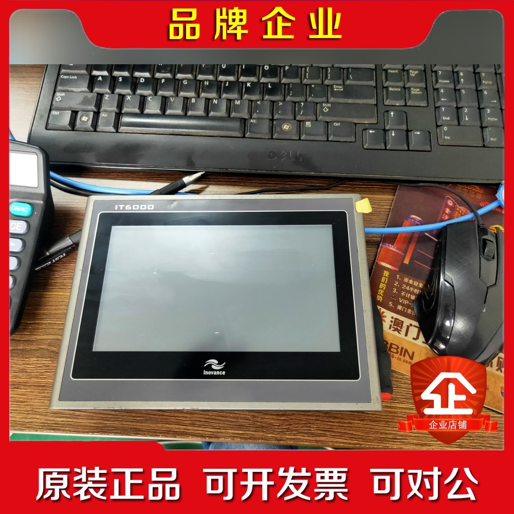 汇川lT6070E触摸屏 议价