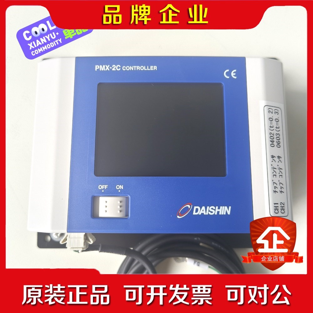 DAISHIN大兴 PMX-2C控制器成色漂亮 实物拍摄 议价