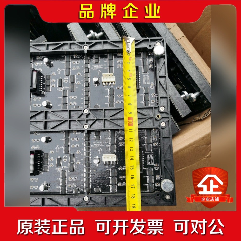 P3LED BSP3-16S-64×32 94V-0 IQE 议价