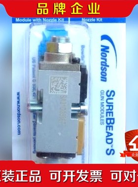 NORSON 1052931 诺信热熔胶枪阀模块 3396 议价