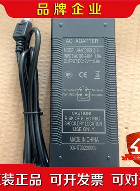 AC AAPTER JHAC085S12-6电源适配器4 议价