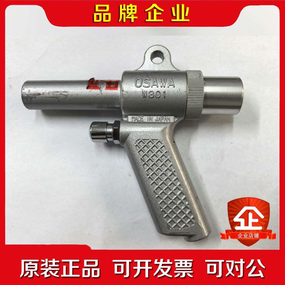 OSAWA W301宝贝实物如图! 议价