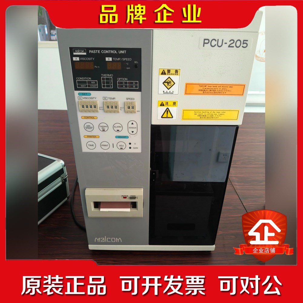 MALCOM PCU-205 议价