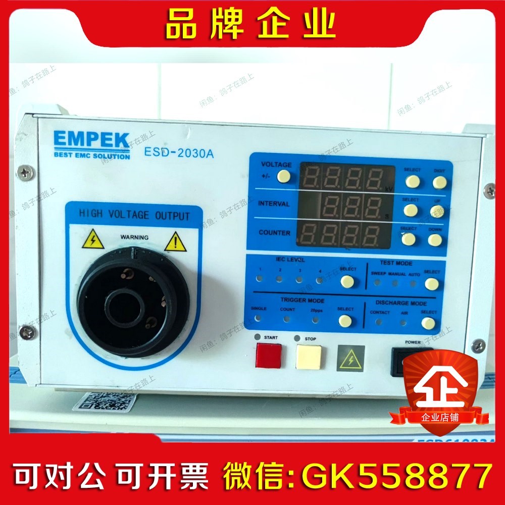 EMPEK易湃科 ESD 2030A 静电放电发生器 静电议价