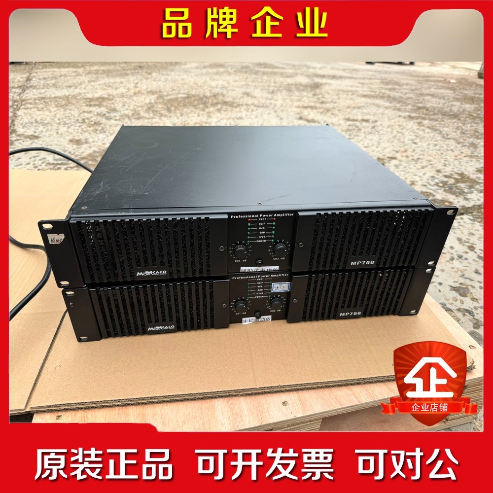 迪马斯DMX MP-700后级功放KTV舞台演出专业功放机8 议价