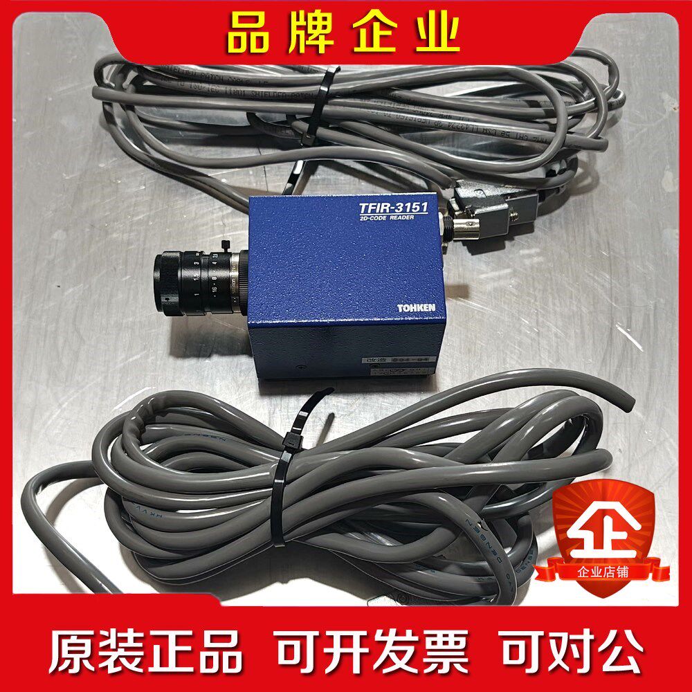 TOHKEN日本进口2D-CODE READER工业相机 议价