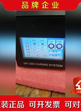 uv光固化主机 紫外光LED固化系统IXS-611A-1 议价