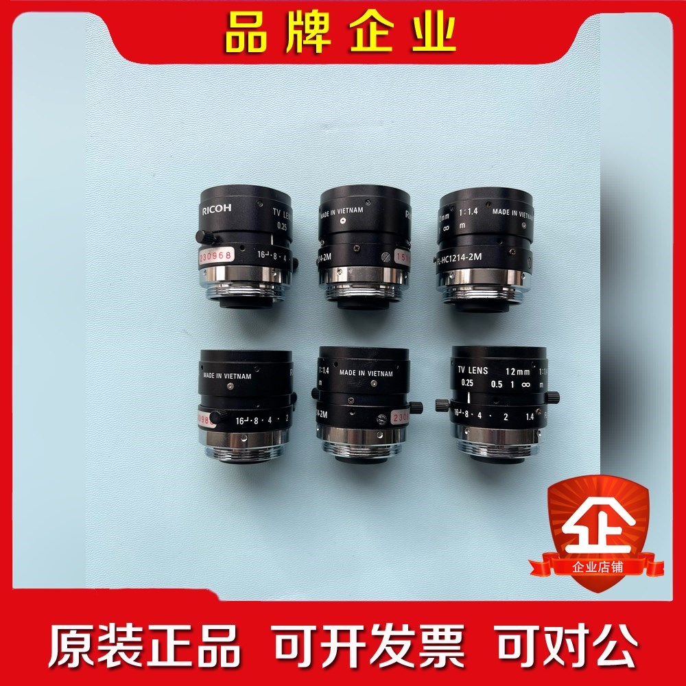 FL-HC1214-2M 理光定焦工业镜头12mm 11. 议价