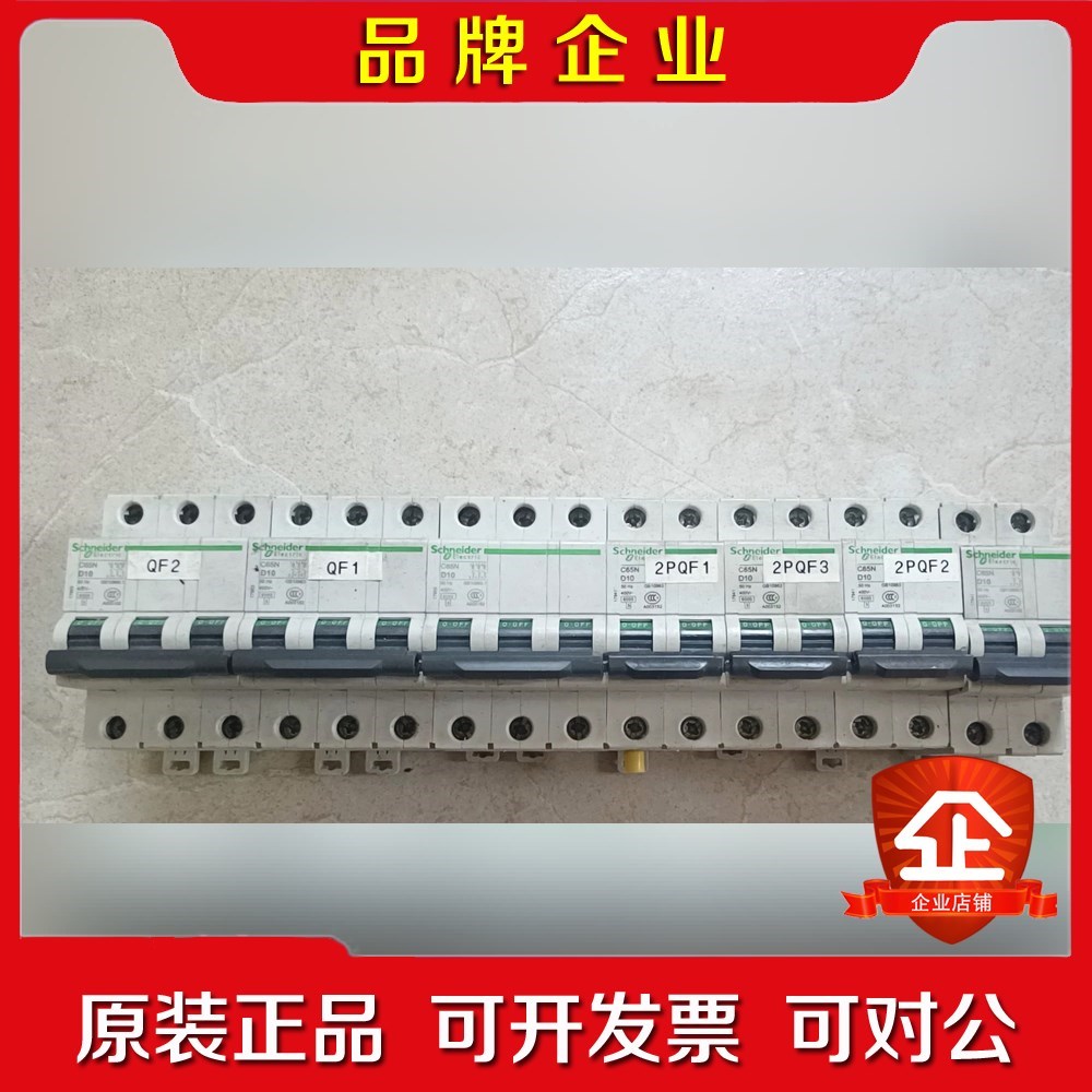 施耐德空气开关C65N-D10一排功能完 议价
