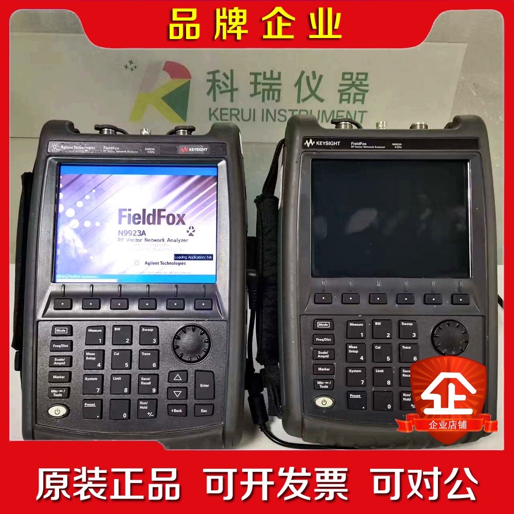 是德科技Keysight N9918A FieldFox 手议价