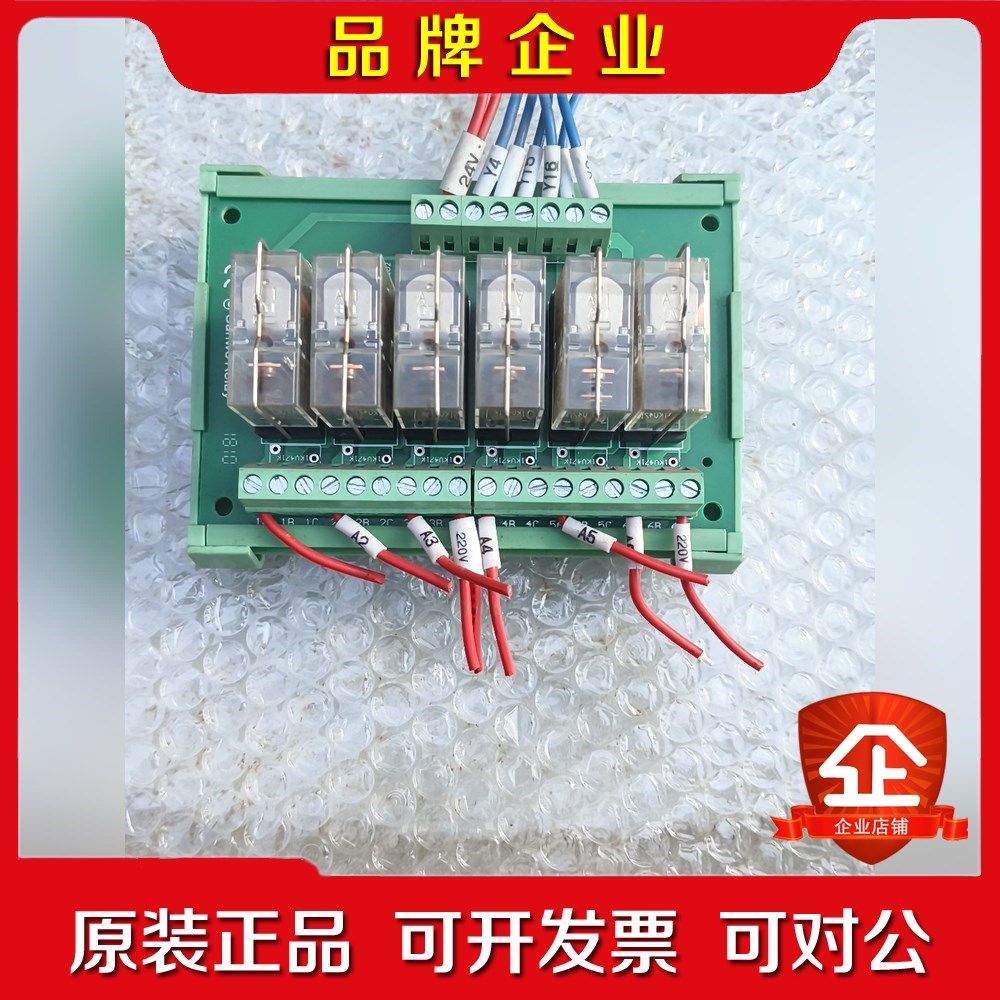 6路交流继电器模组PLC驱动放大板输出板TKGZR-1E-K 议价