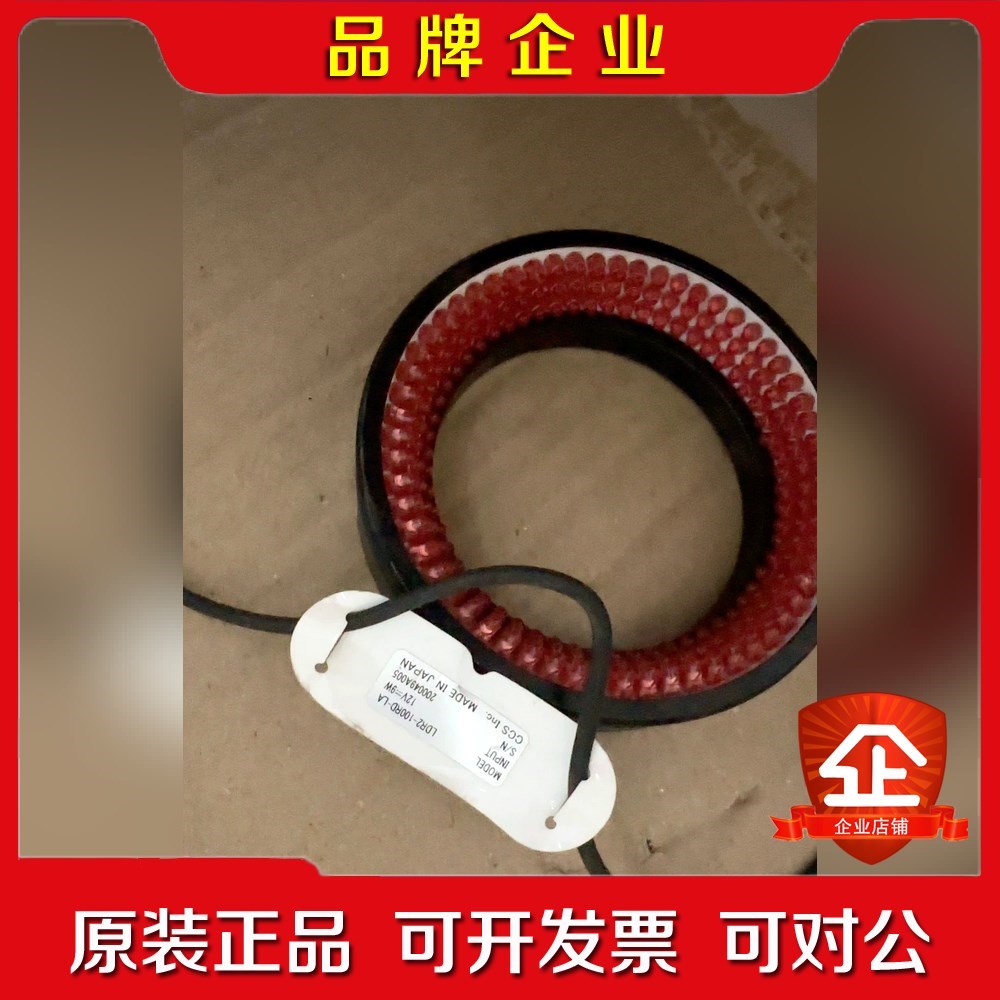 CCSCCS+视觉光源.LDR2-100RD-LA 议价