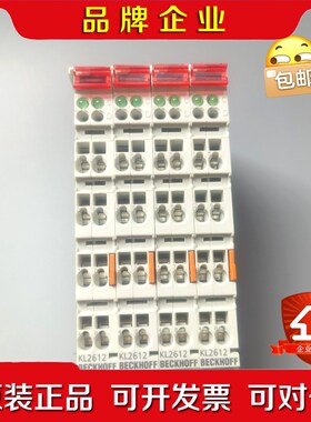 倍福KL2612原装现货4个成色9.8新功能己测 议价
