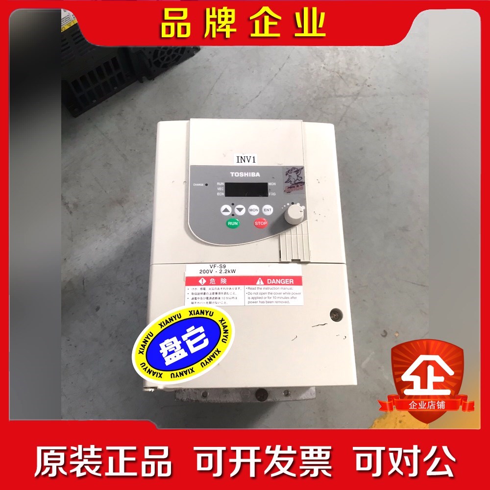 #变频器 东芝VF-S9变频器VFS9-VFS9-2022P 议价
