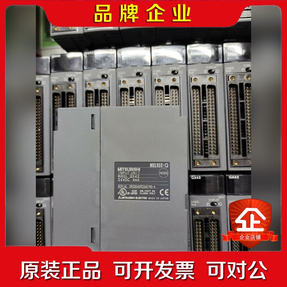 三菱Q系列PLC原装输入模块QX42 议价