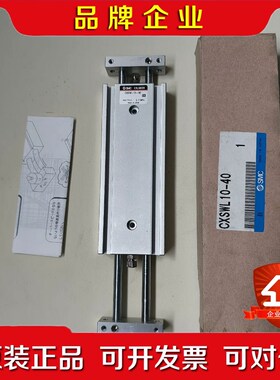 SMC日本进口气缸滑台CXSWL10-40 议价