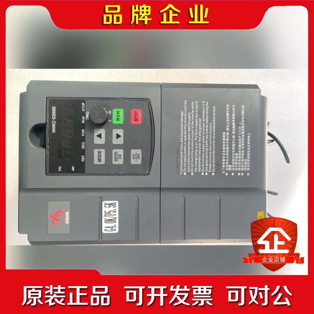 华皓科成变频器HHKCGS640-G4.0kWP5.5K 议价