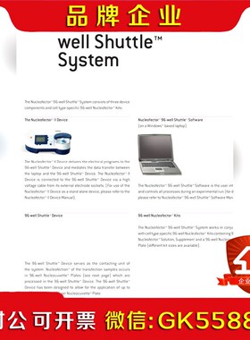 96-well Shutte add-on细胞核转染系统9议价