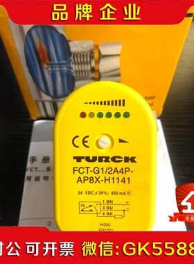原装 图尔克 FCT-G12A4P-AP8X-H1议价