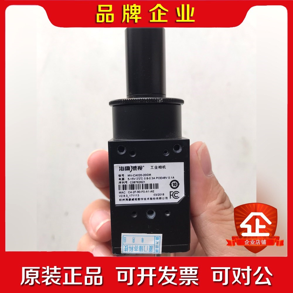工业相机MV-CA020-20GM现货一个功能包 议价