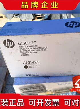 原装 HP惠普 CF214XC 700M725.70.M71 议价