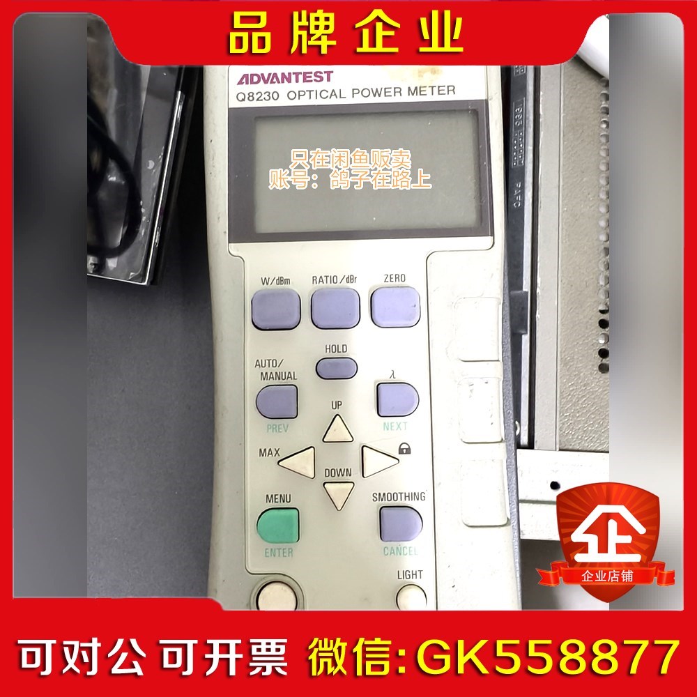 爱得万Advantest Q8230 光功率计议价