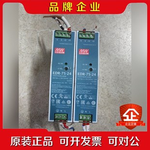 2424V3.2A 议价 开关电源EDR 明纬EDR导轨式
