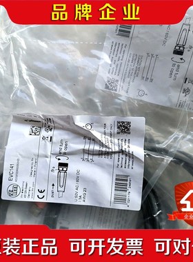 易福门 EVC141接近开关线 现货40条 议价