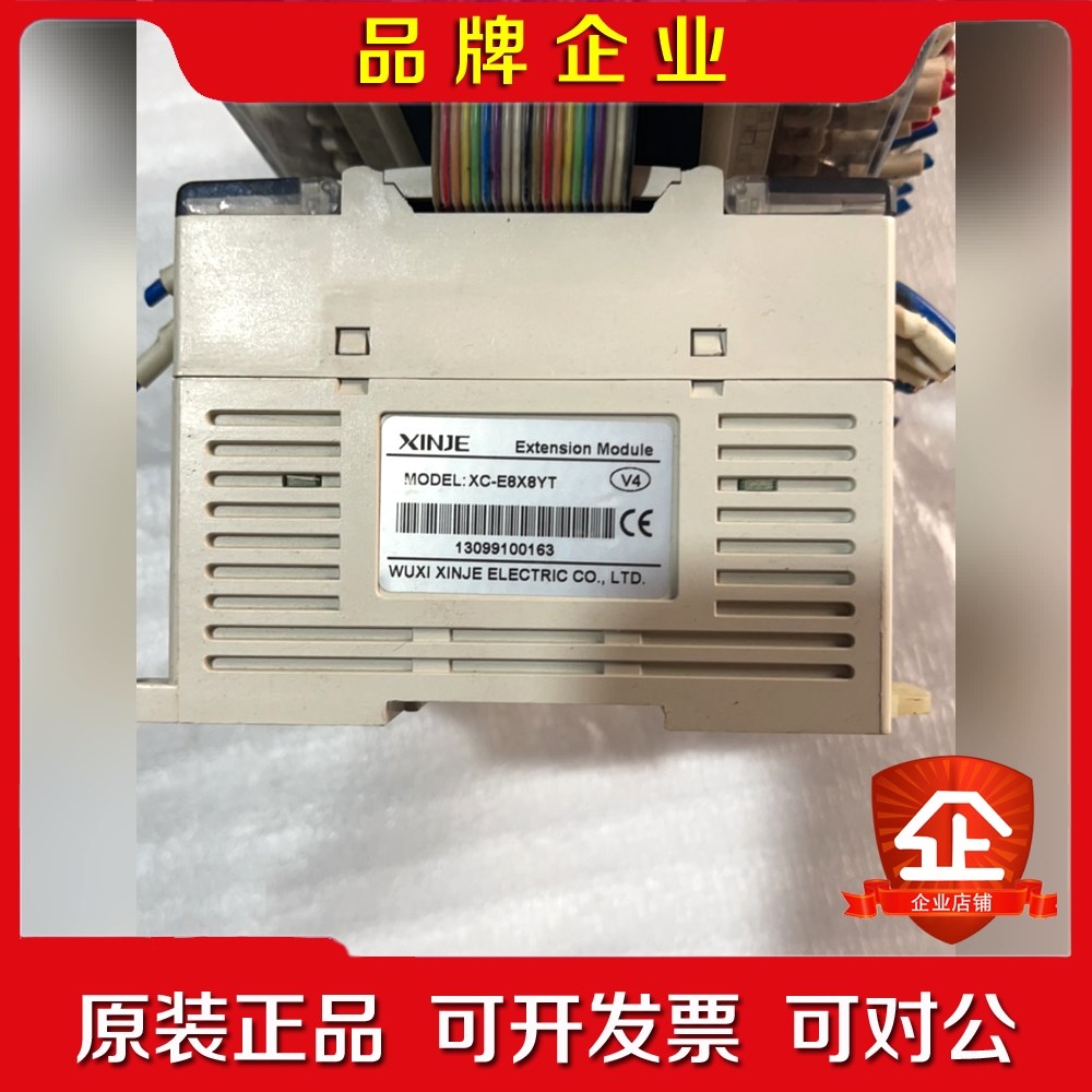 信捷PLC 扩展Xc- E8X8YT 议价