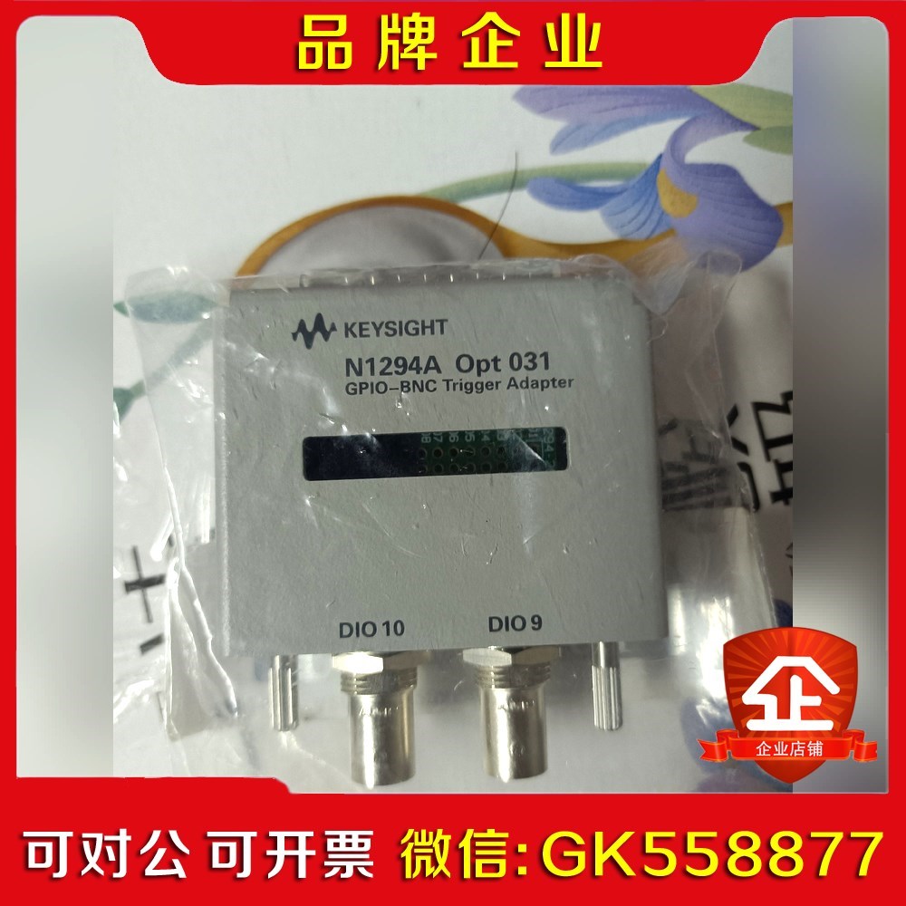一个的是德科技N1294A Opt 031议价