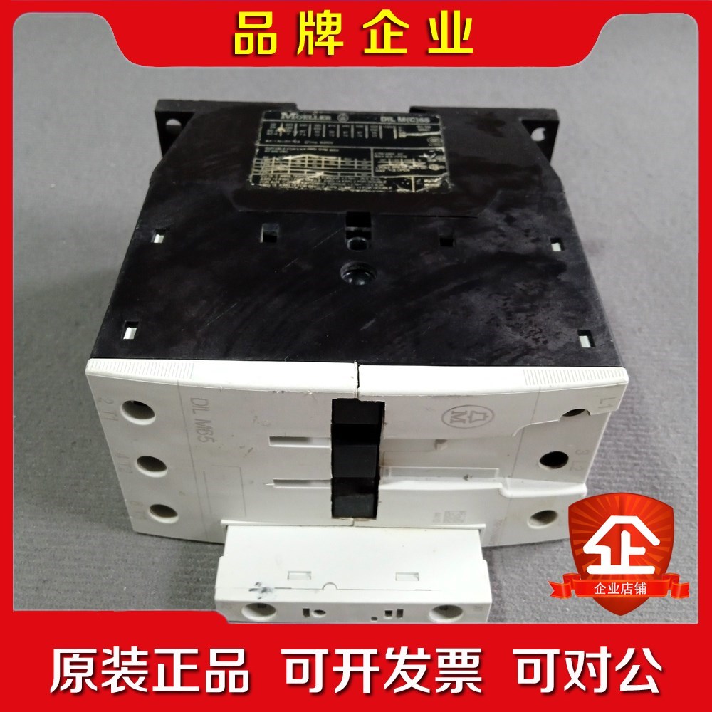 原装伊顿金钟穆勒接触器 DILM65 现货 实拍 议价