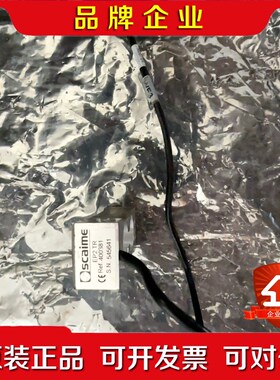 法国世感SCAIME称重传感器EP2+TR 议价