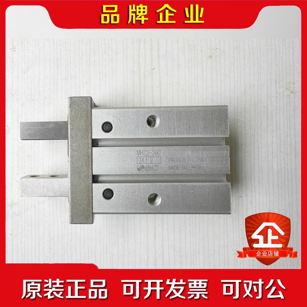 SMC手指气缸MHZ2-20D 议价
