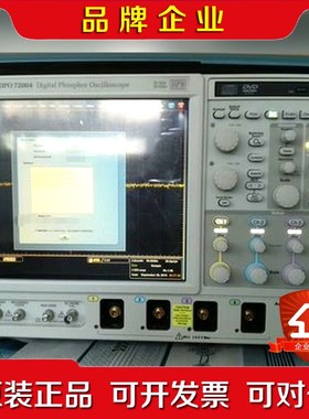 泰克Tektronix DPO70804C DPO70804议价