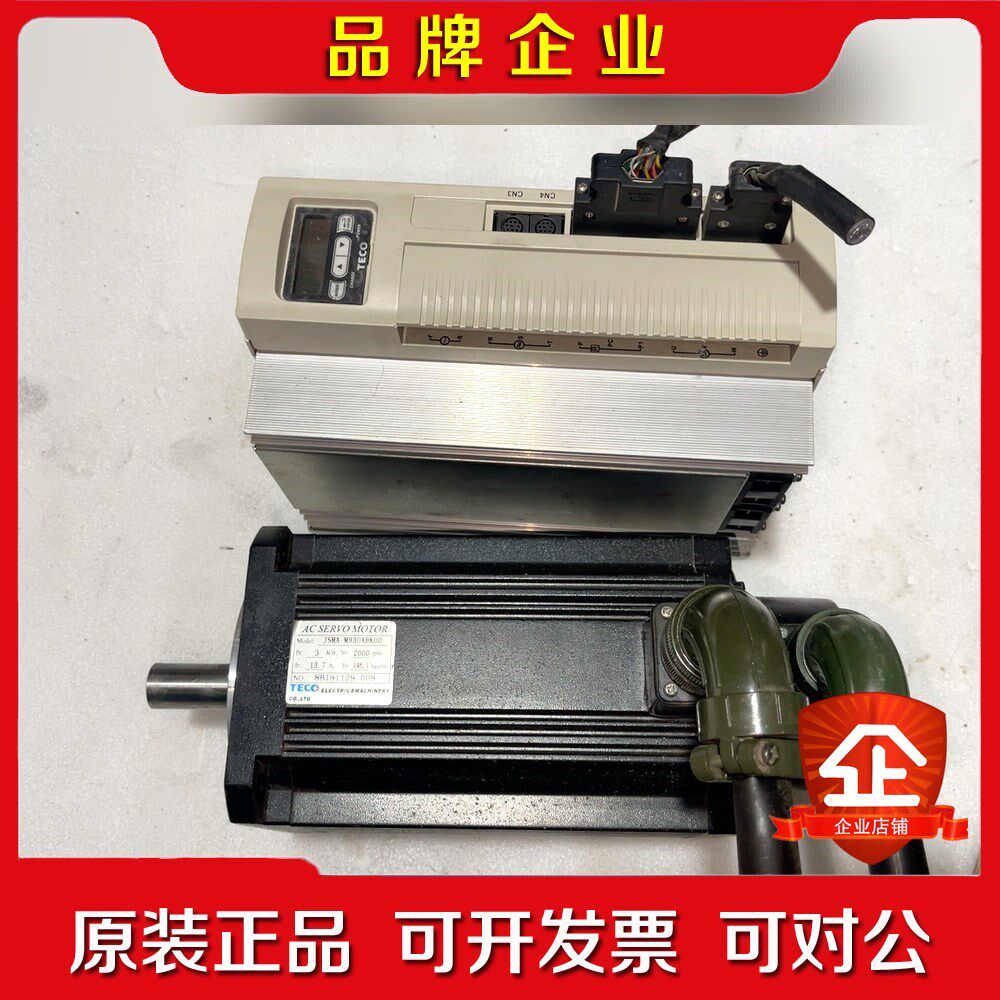东元伺服驱动器电机3.0kw套装 可单出议价 议价