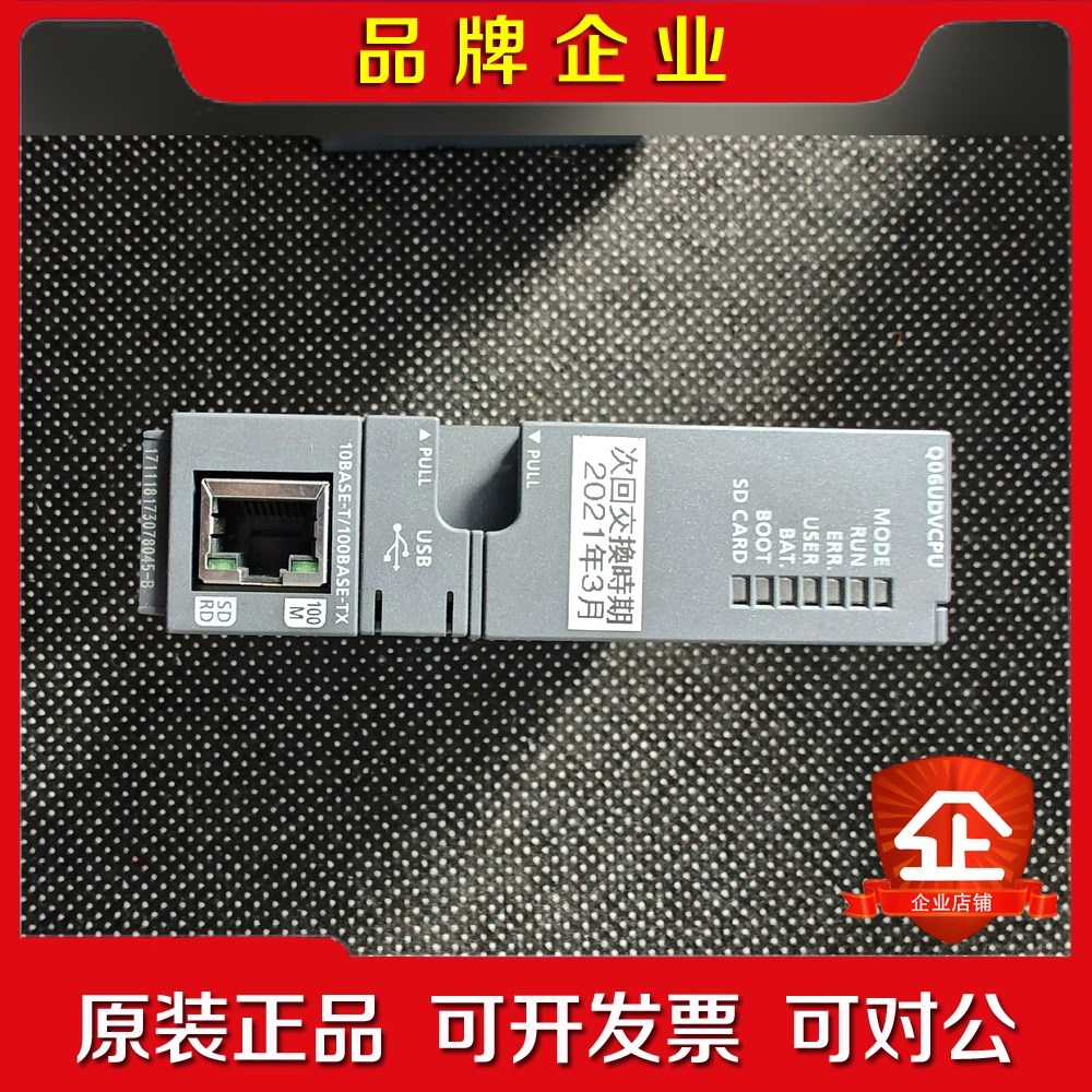 Q06UDVCPU三菱(MITSUBISHI)Q系列PLC模 议价