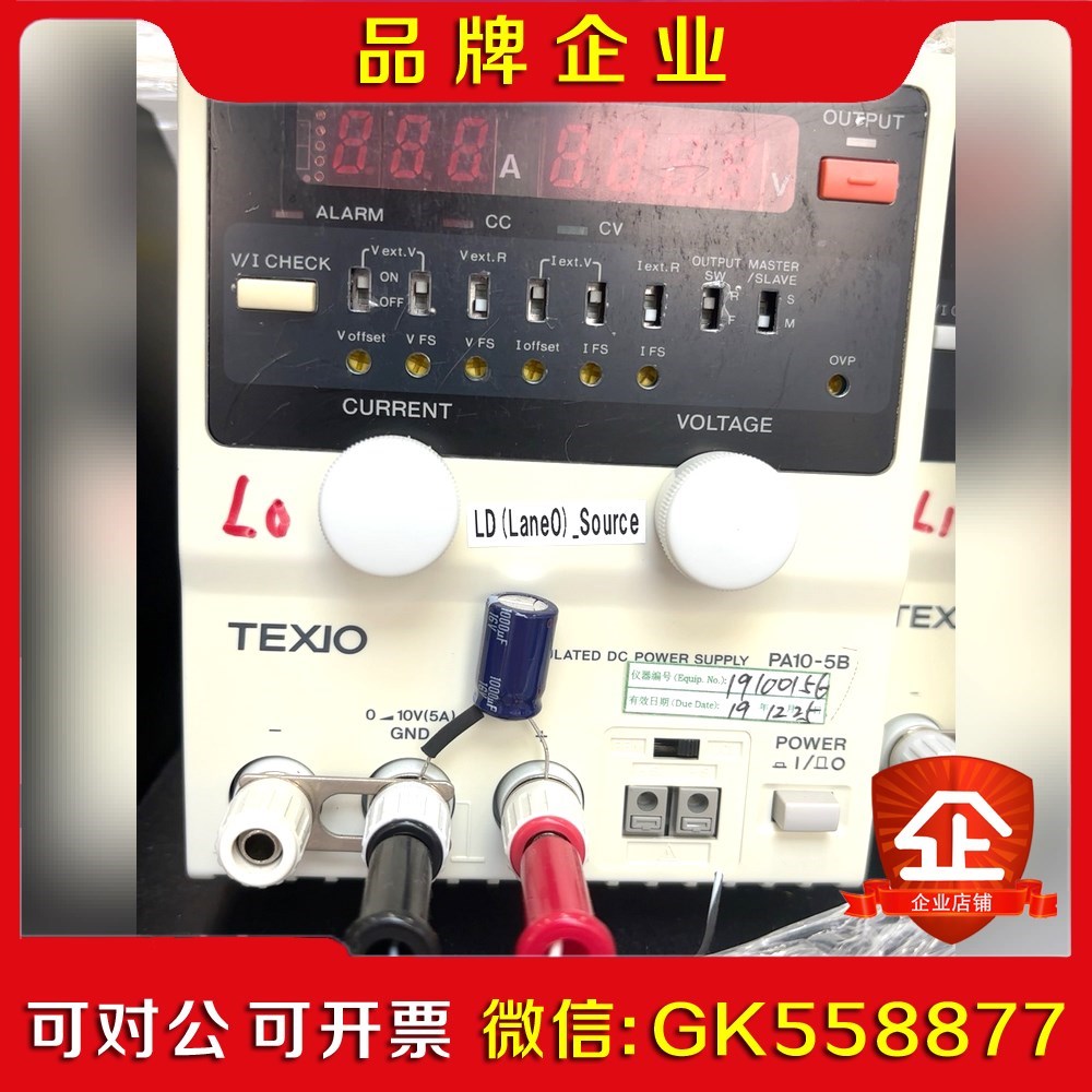 TEXIO德士電源PA10-5B议价