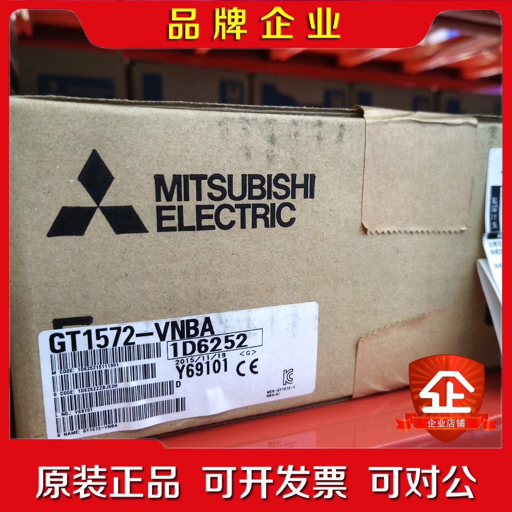 三菱触摸屏GT1572-VNBA原装!未拆封!盒码 议价