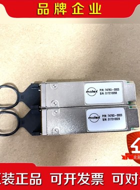 Molex 74763-0003 IO 连接器 光模块回议价