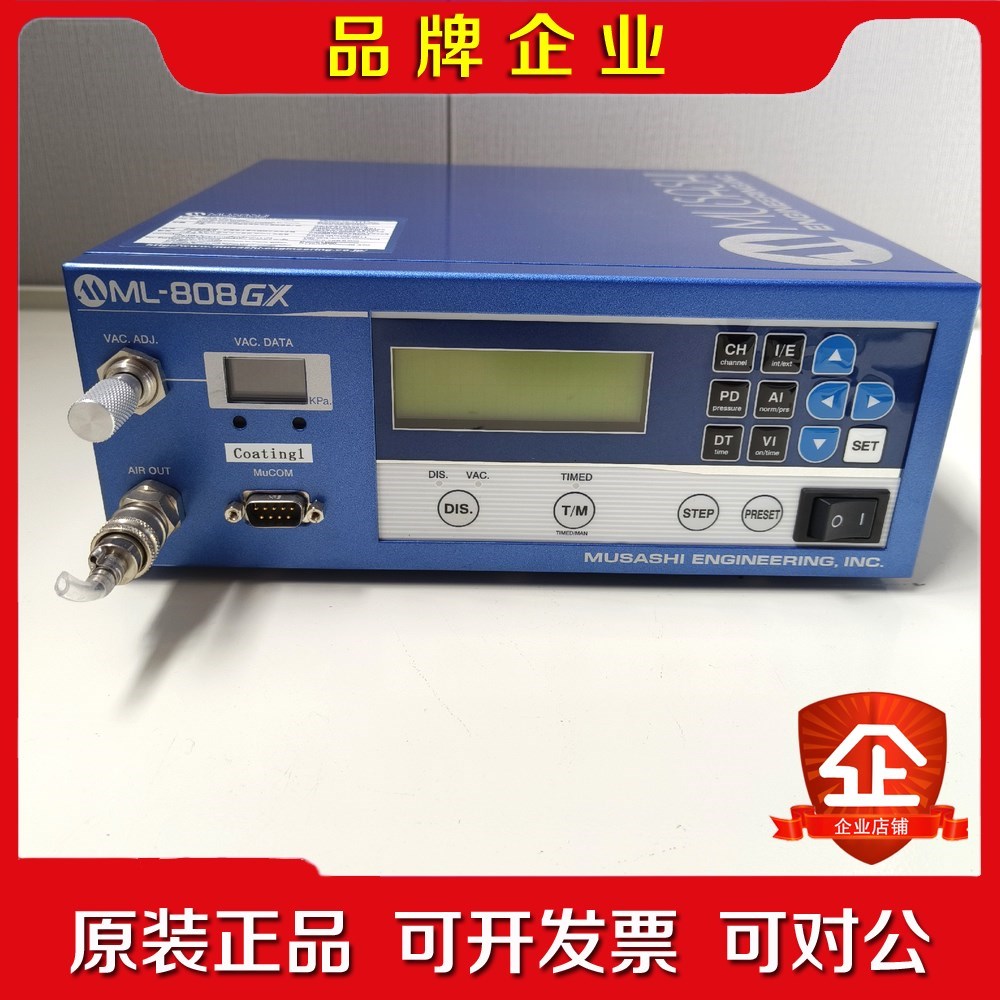 MUSASHI武藏点胶机 ML-808GX-CTR日本原装 议价
